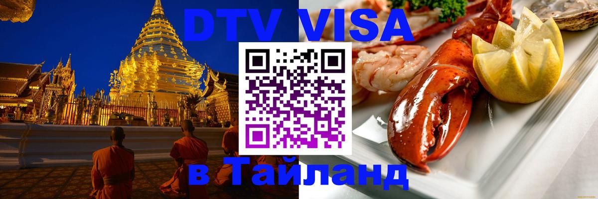 Сколько стоит DTV виза — актуальные цены, оформление даже без документов - 